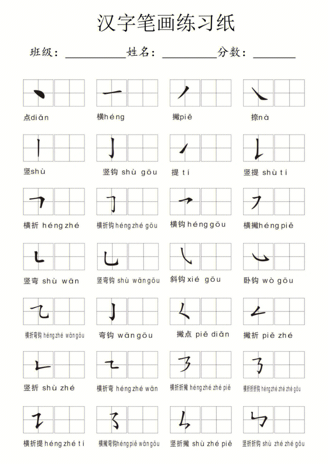 一横一竖,一撇一捺,扎扎实实写好每一个笔画#笔画#练字#每日练字