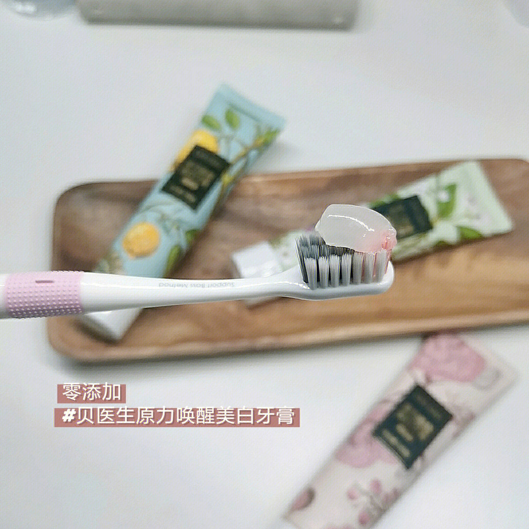 贝医生零添加牙膏的秘密