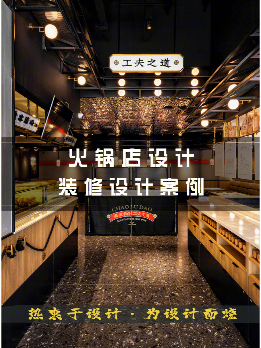 _杭州餐饮设计装修_杭州餐厅设计案例分析