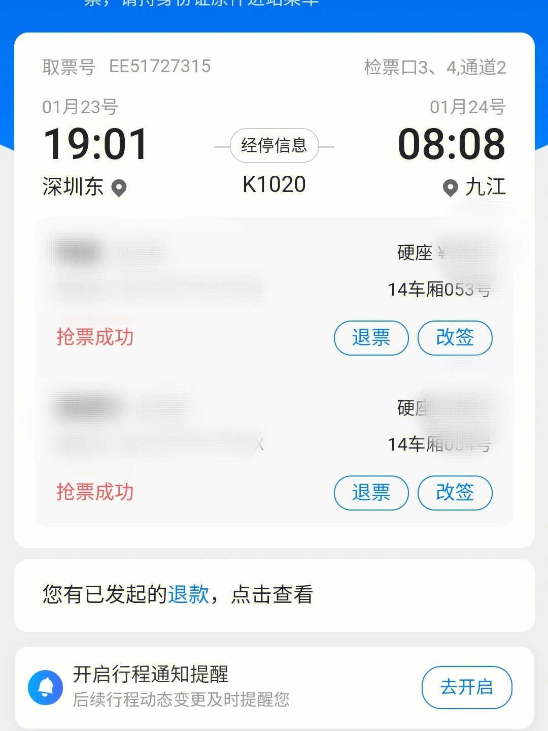 列车时刻查询软件有哪些_有查询个体户的软件么?_长途汽车时刻表查询 客车时刻