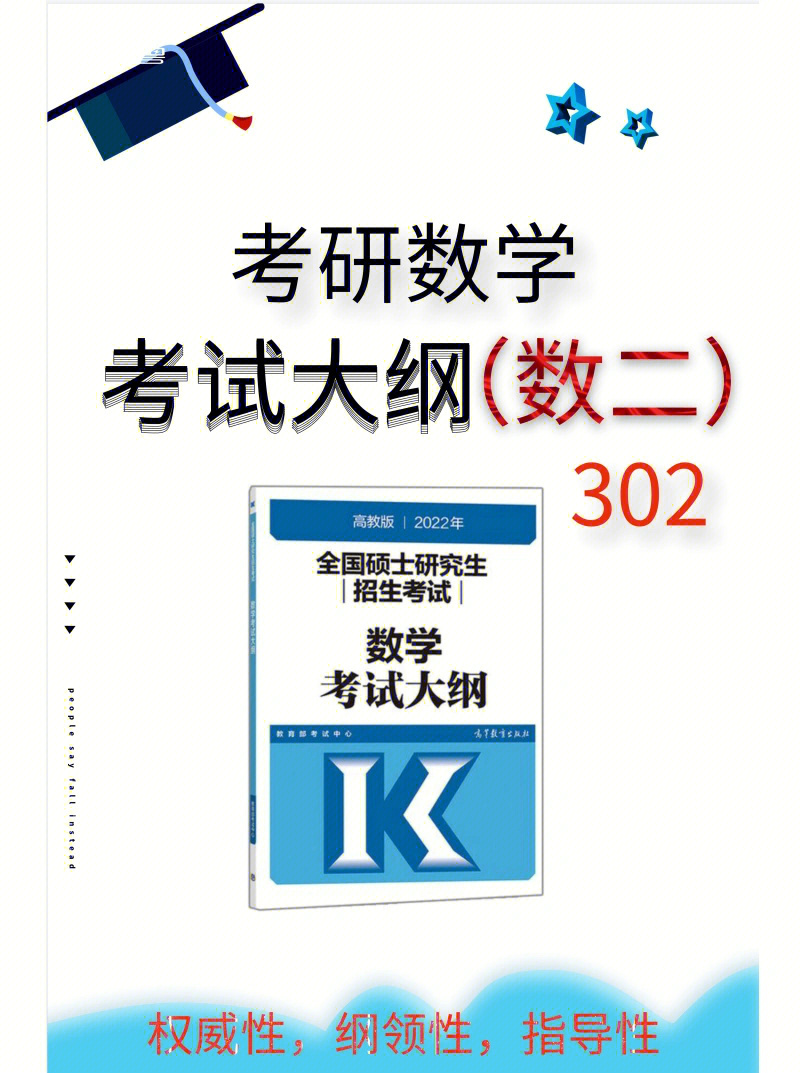 3年考研数学二要多久考完的判定推理能力