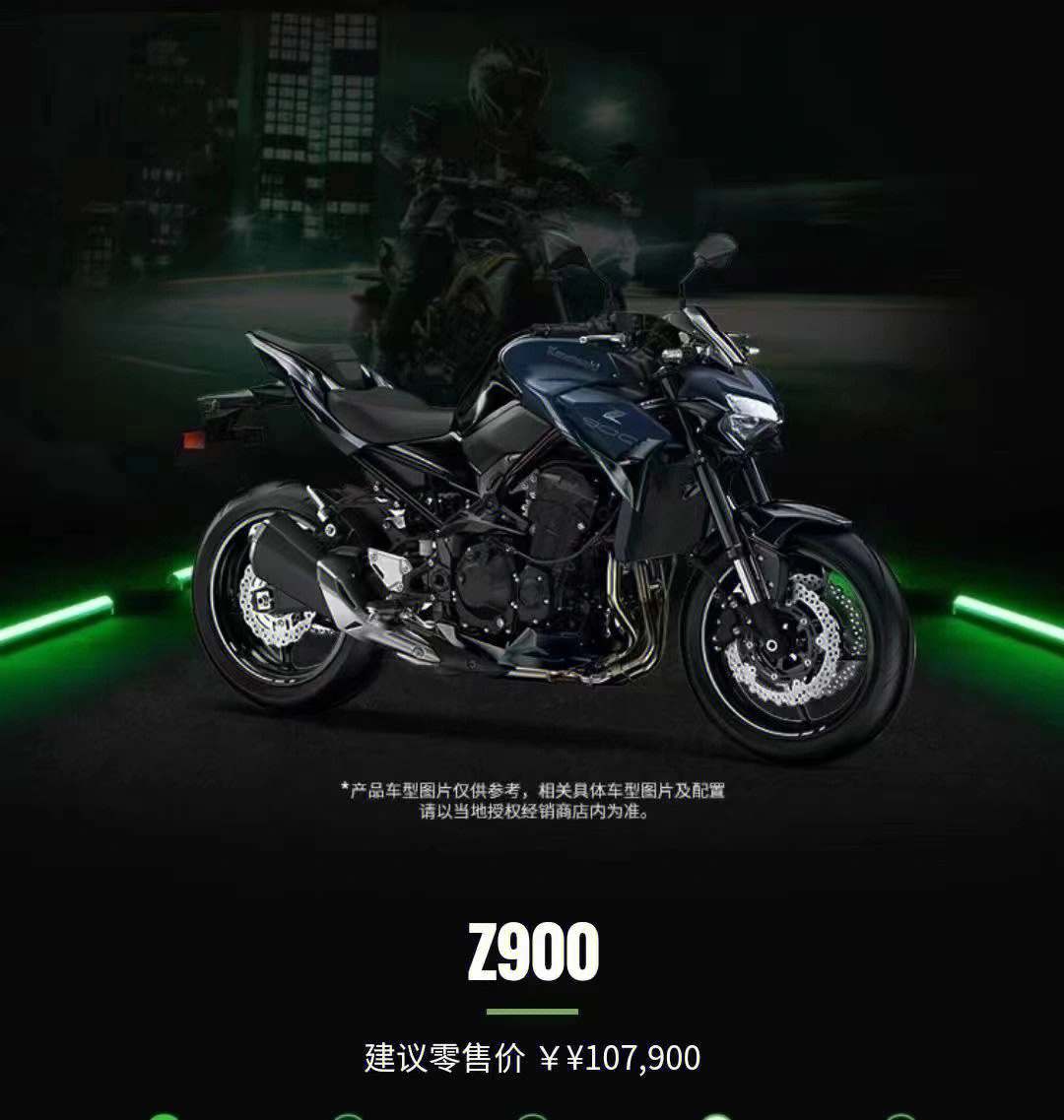 kawasakiz900四缸街车之王