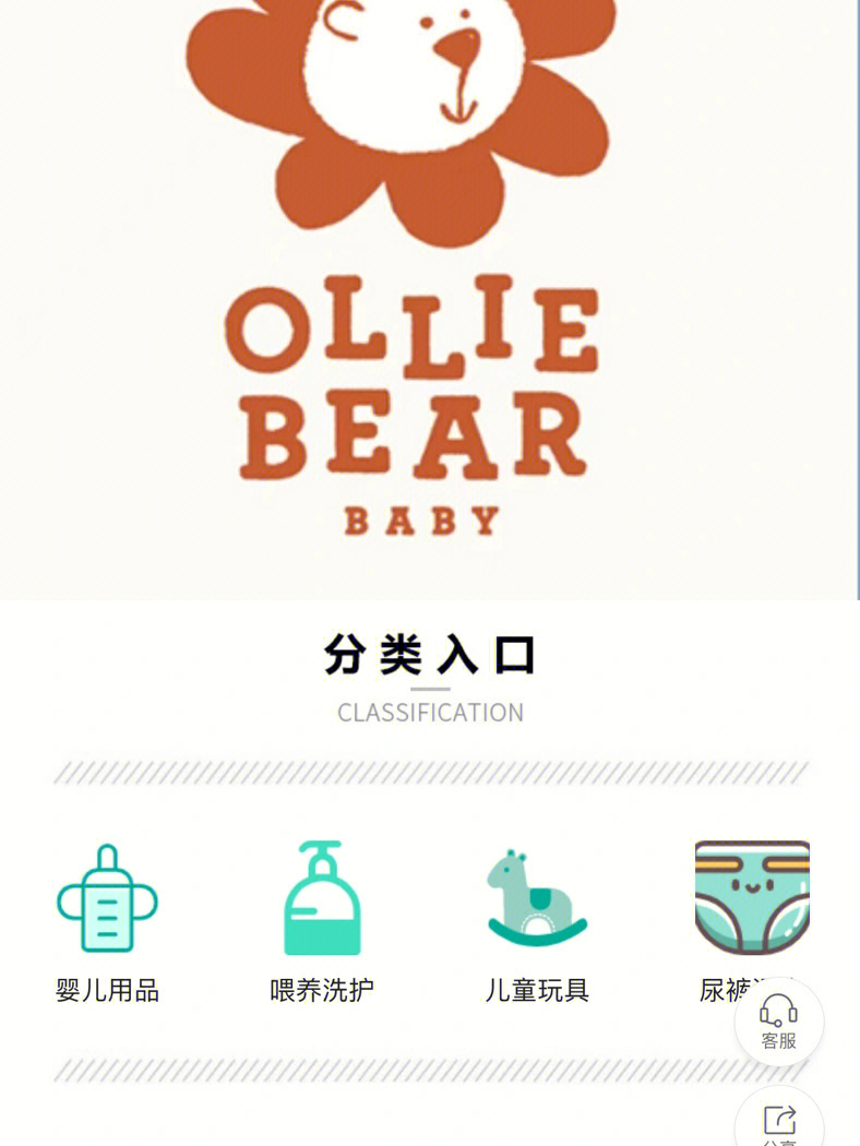 ollie bear母婴图片