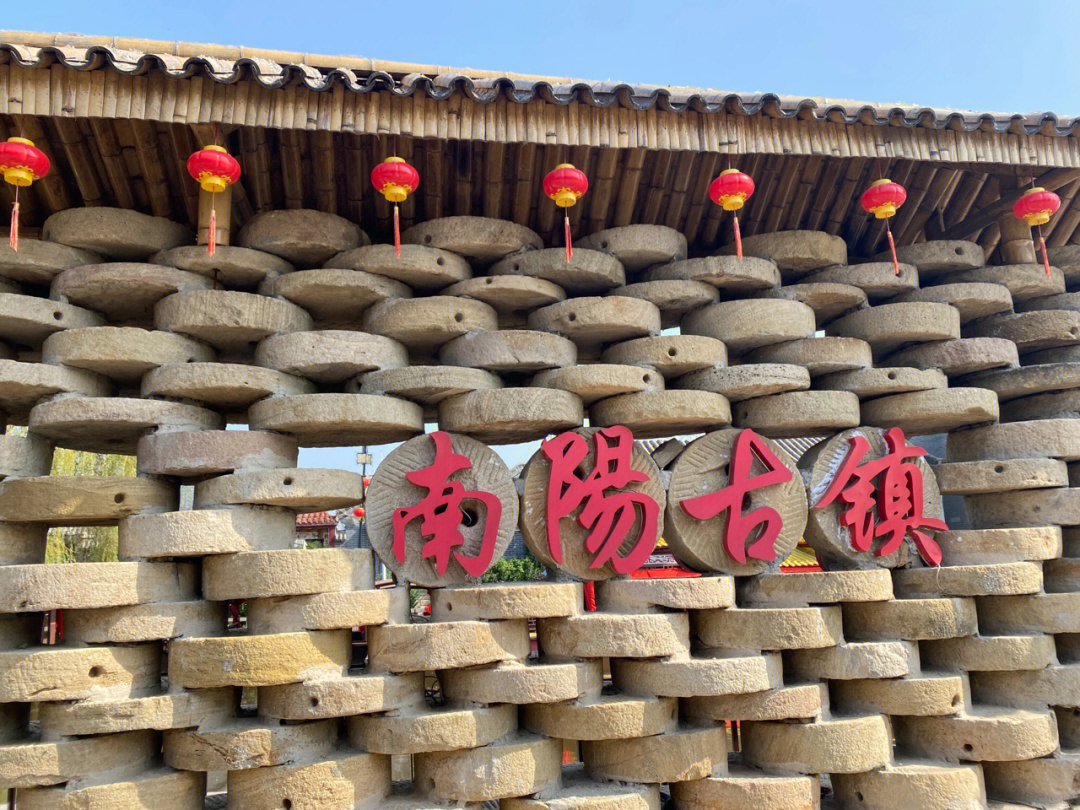 济宁南阳古镇一日游图片