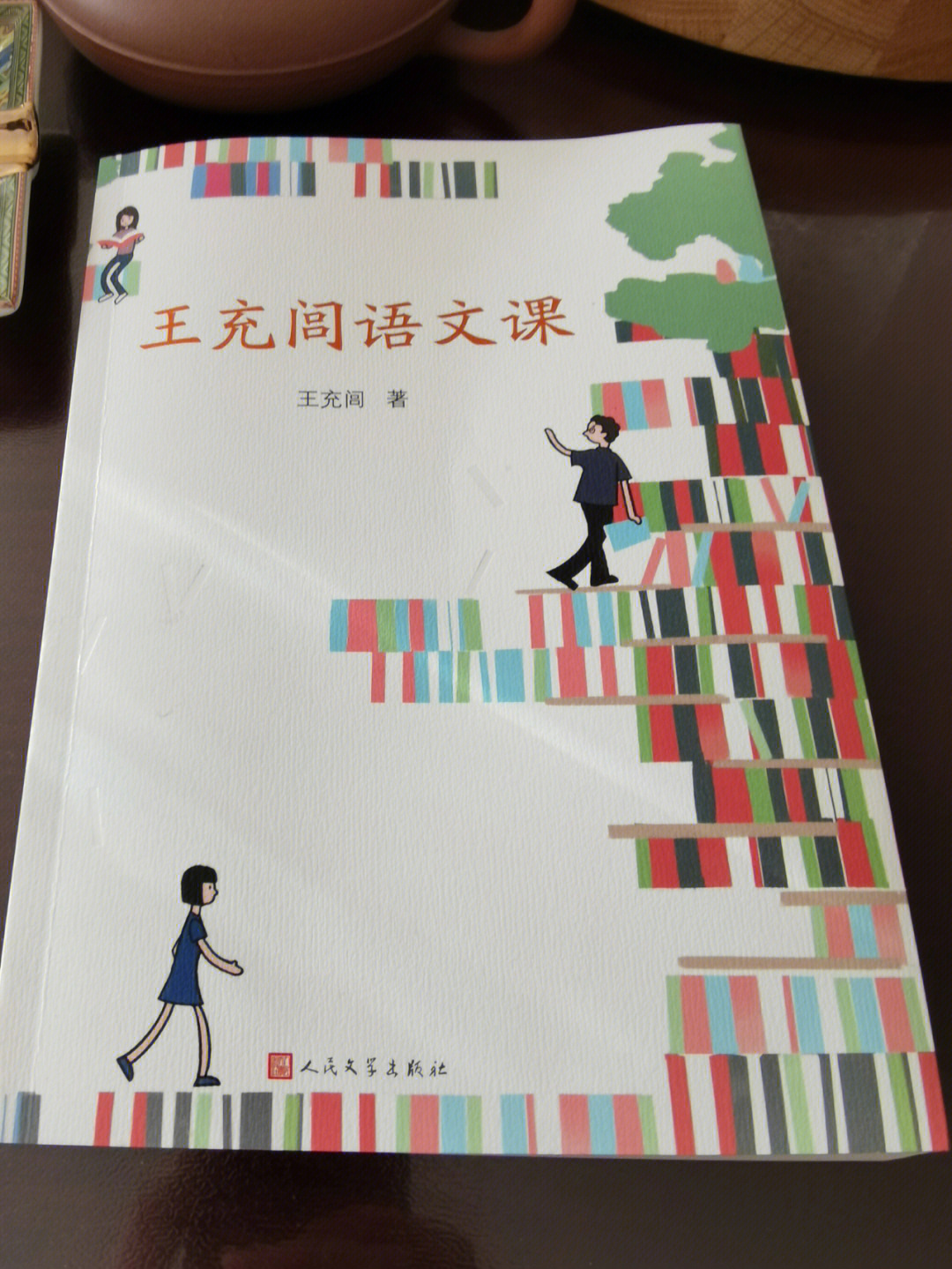 王充闾先生,一个非常低调的作家,文坛耕耘六十多年,虽曾位居高官,但不