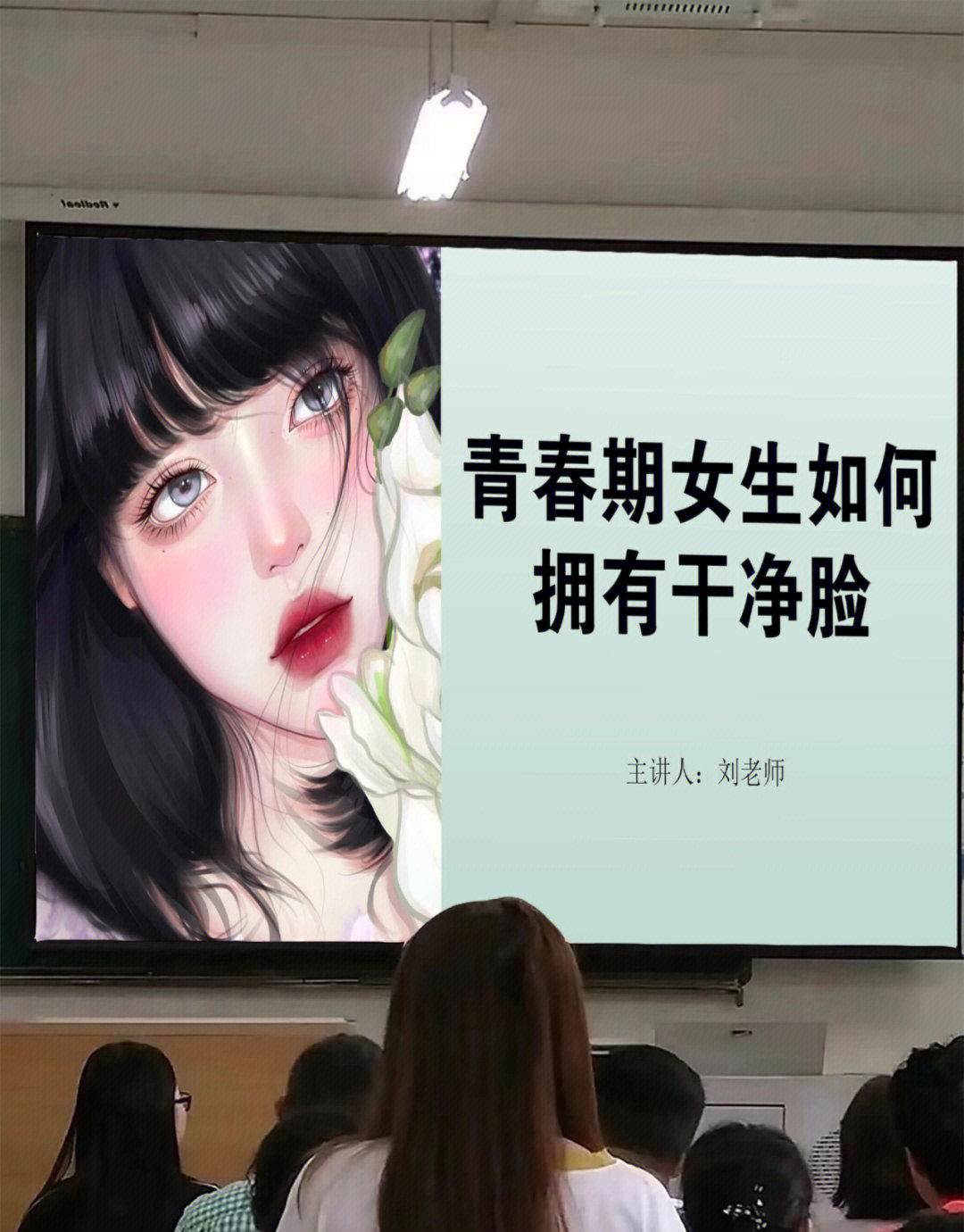 青春期女生心跳声图片