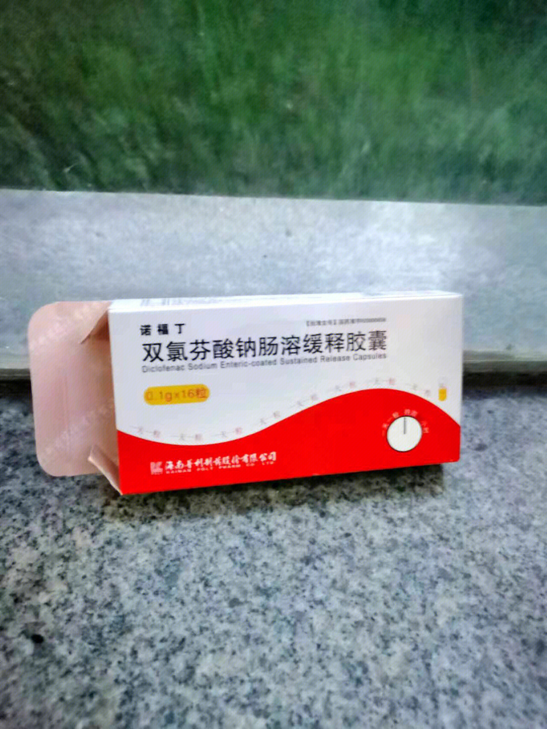 双氯芬酸钠滴进去疼图片