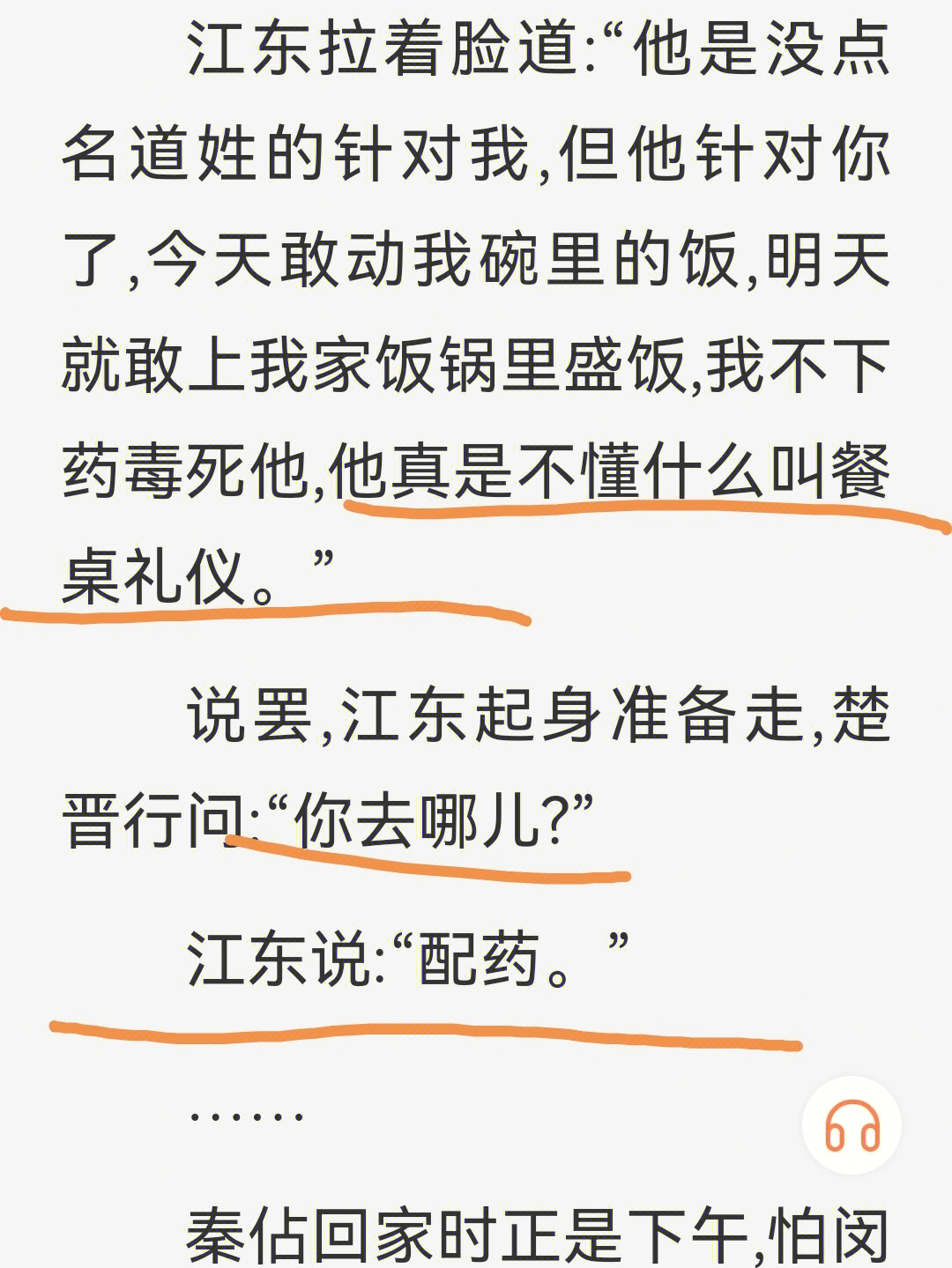 书名《佔有姜西》书名就很有意思,男主叫秦佔,女主叫闵姜西总结(推荐