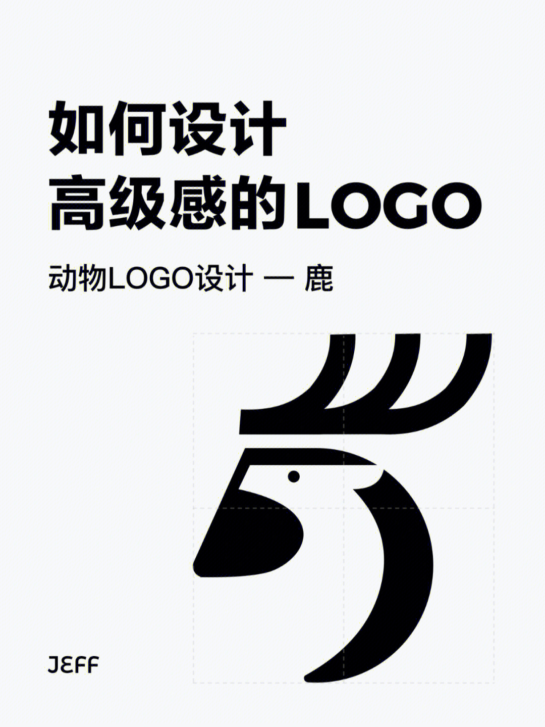 卡通动物logo设计说明图片