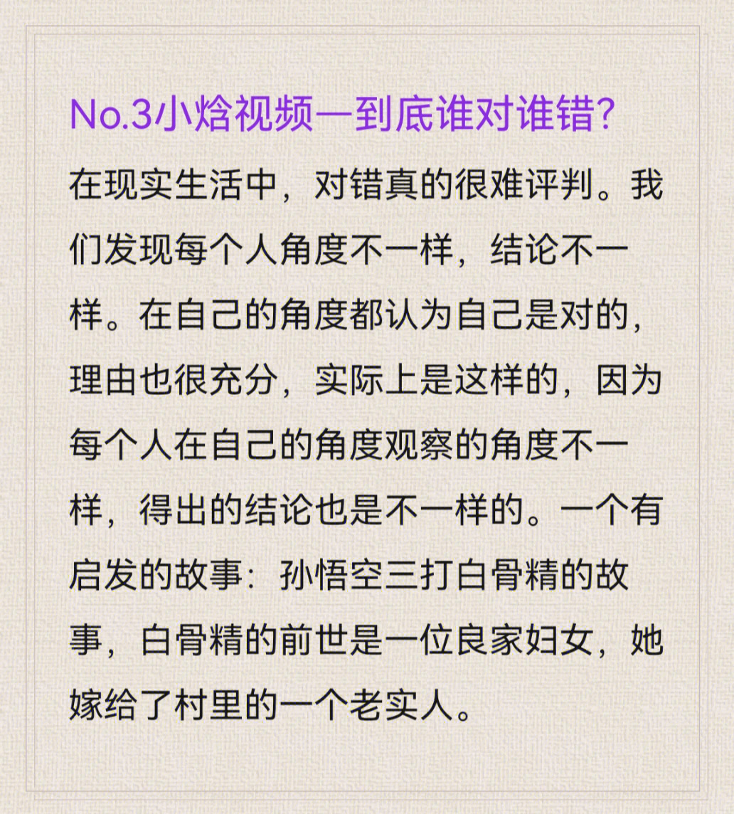 我们发现每个人角度不一样,结论不一样.