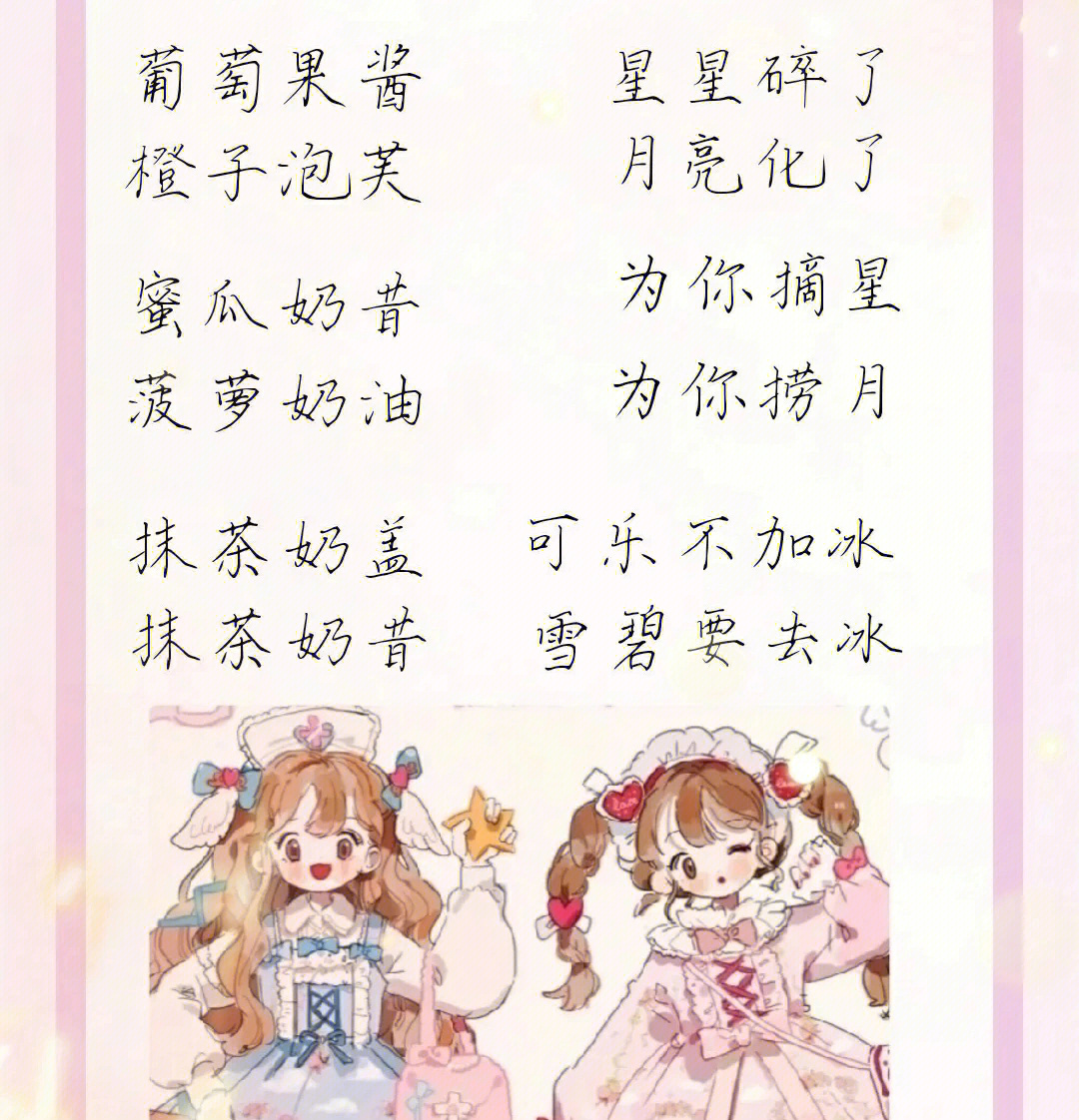 闺蜜名字网红名