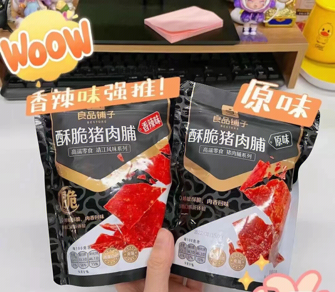 良品铺子猪肉脯配料表图片