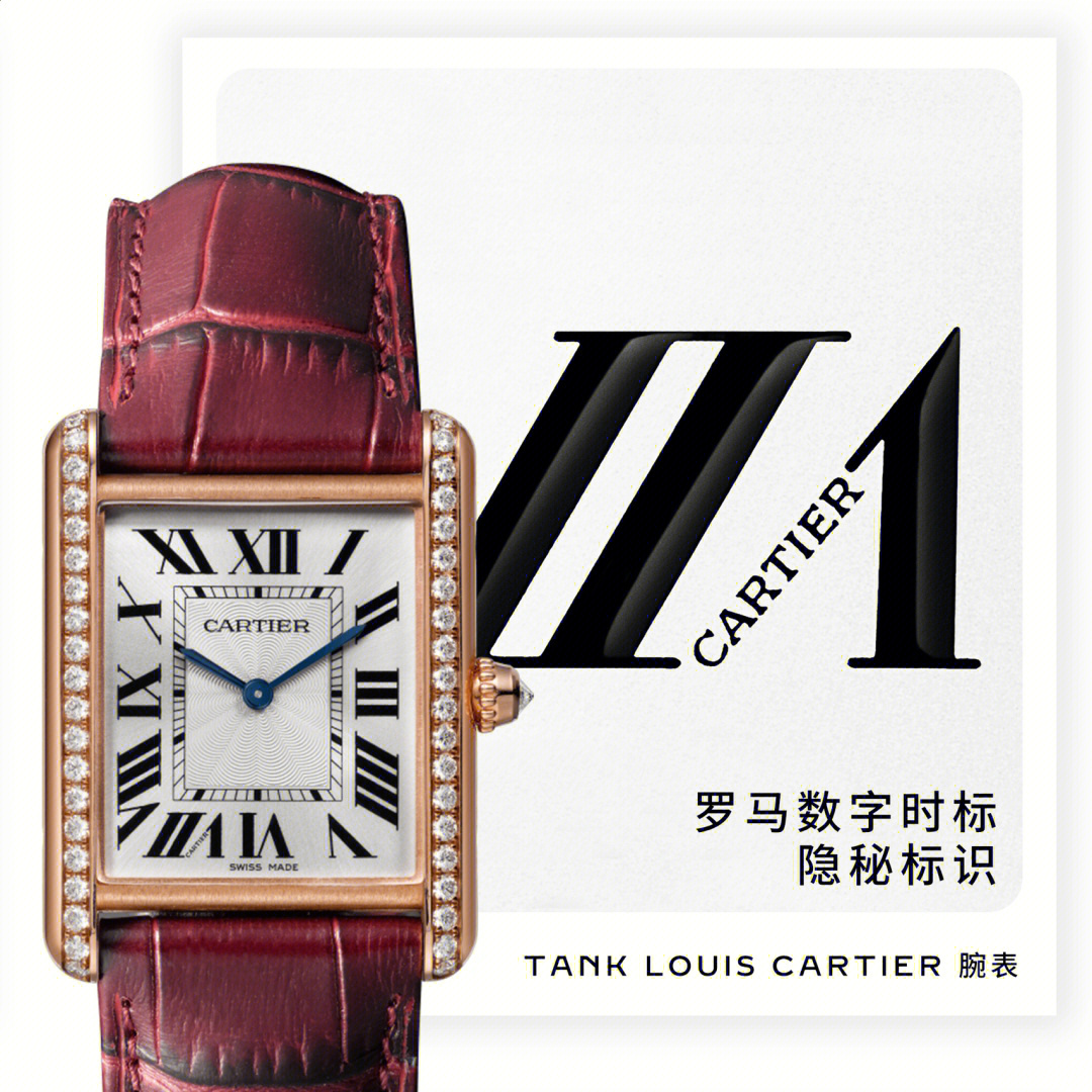 卡地亚cartier