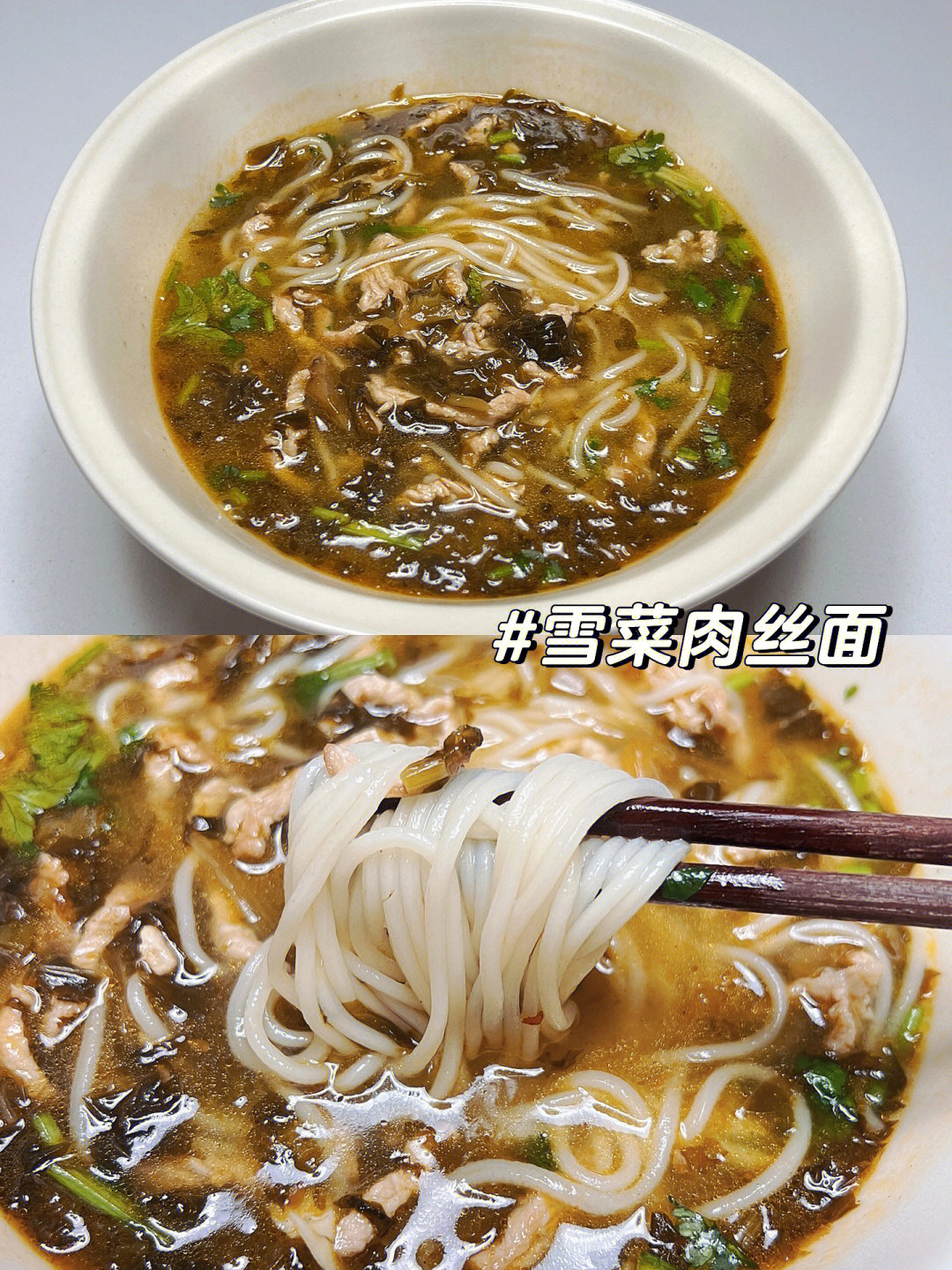 雪豆肉丝汤图片