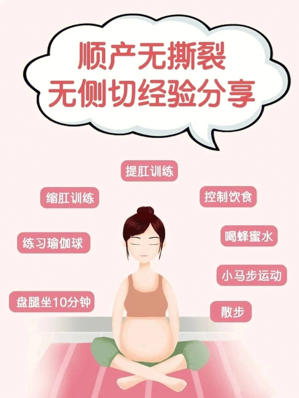 产房助产士工作流程图图片