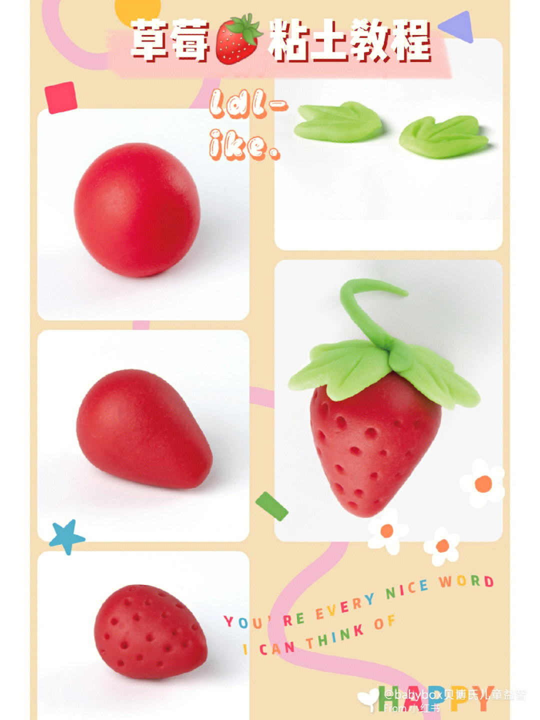黏土制作草莓图片