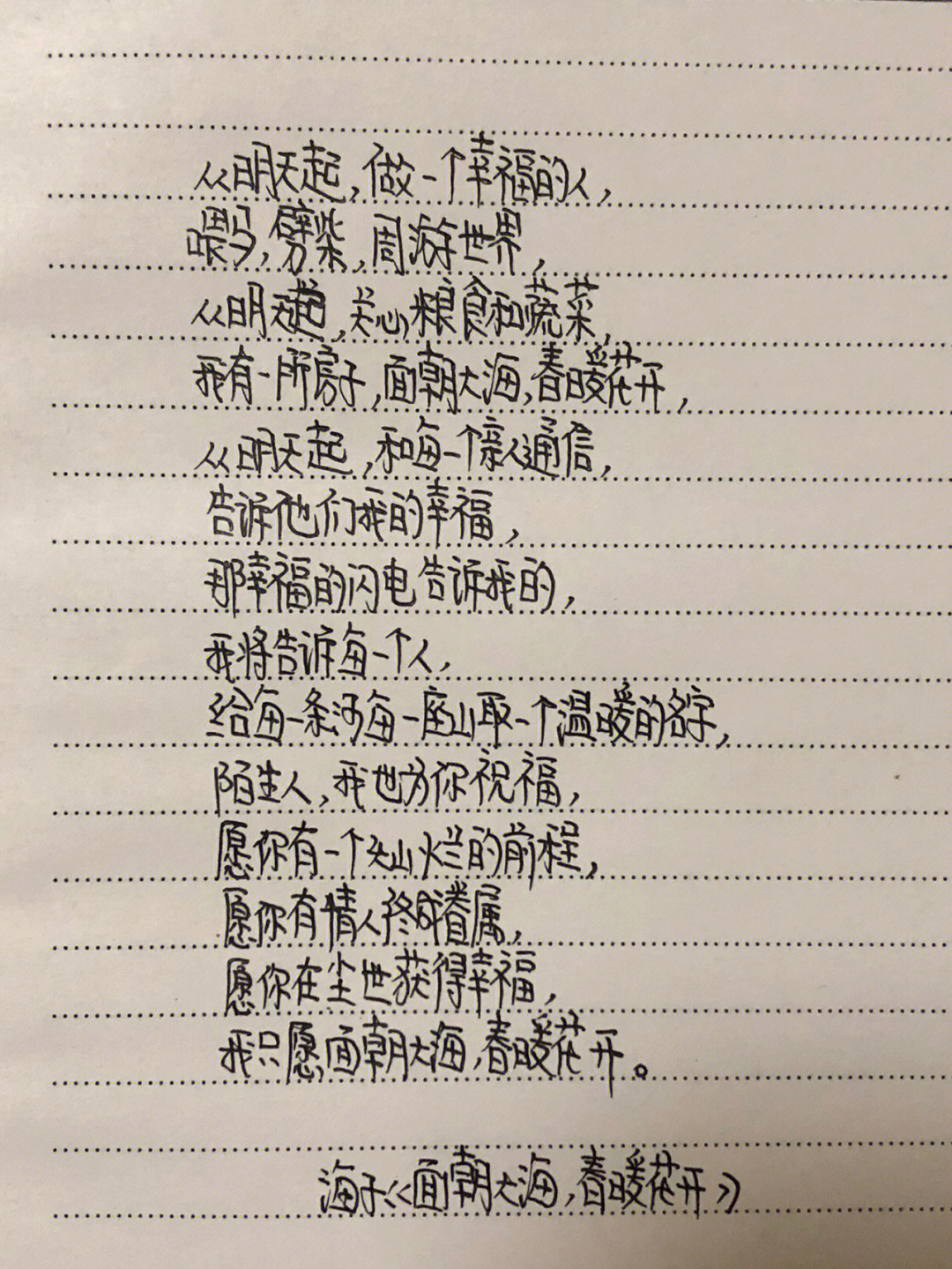 现代诗少字朋友图片