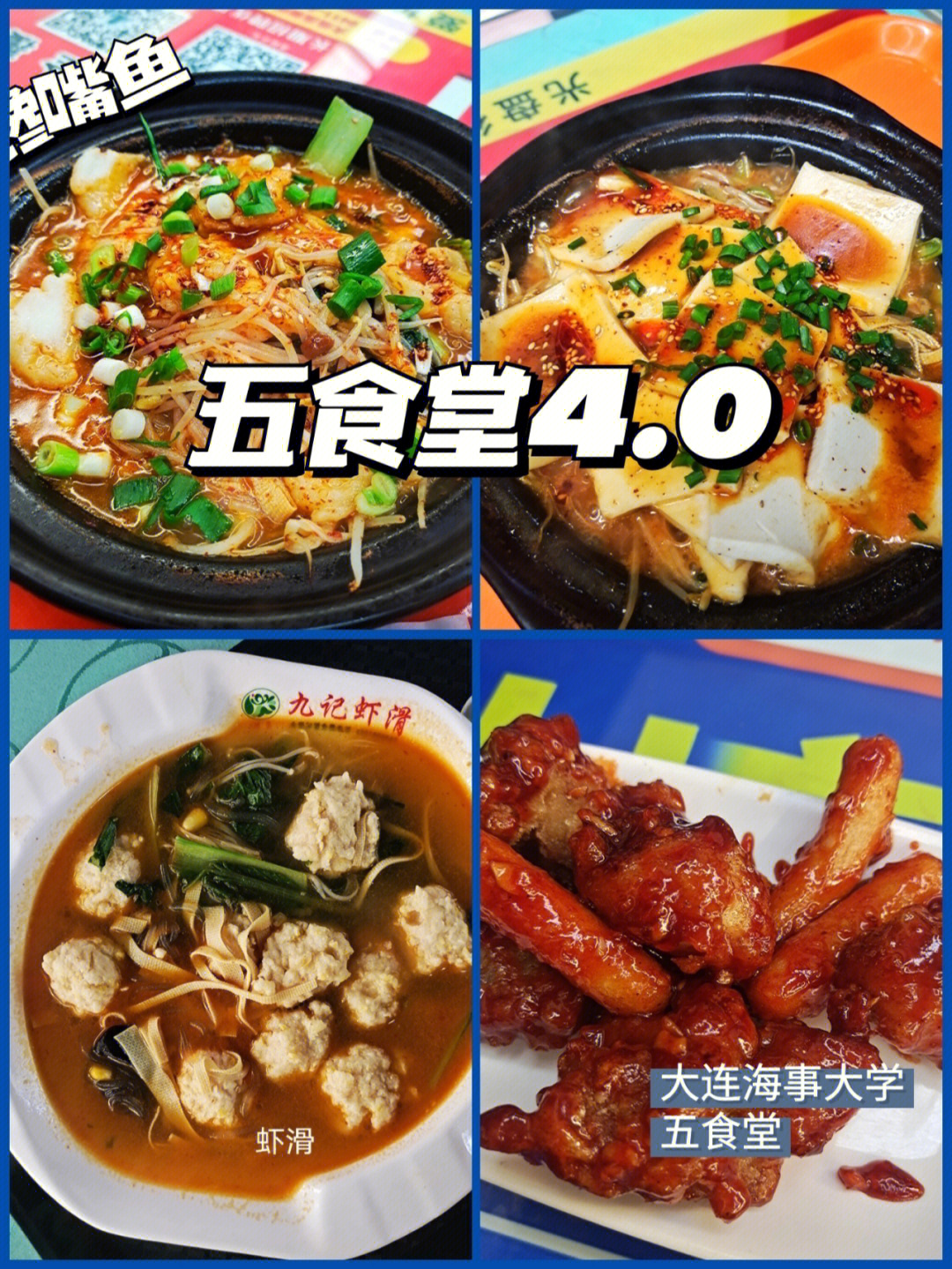 学校食堂馋嘴鱼酱料图片