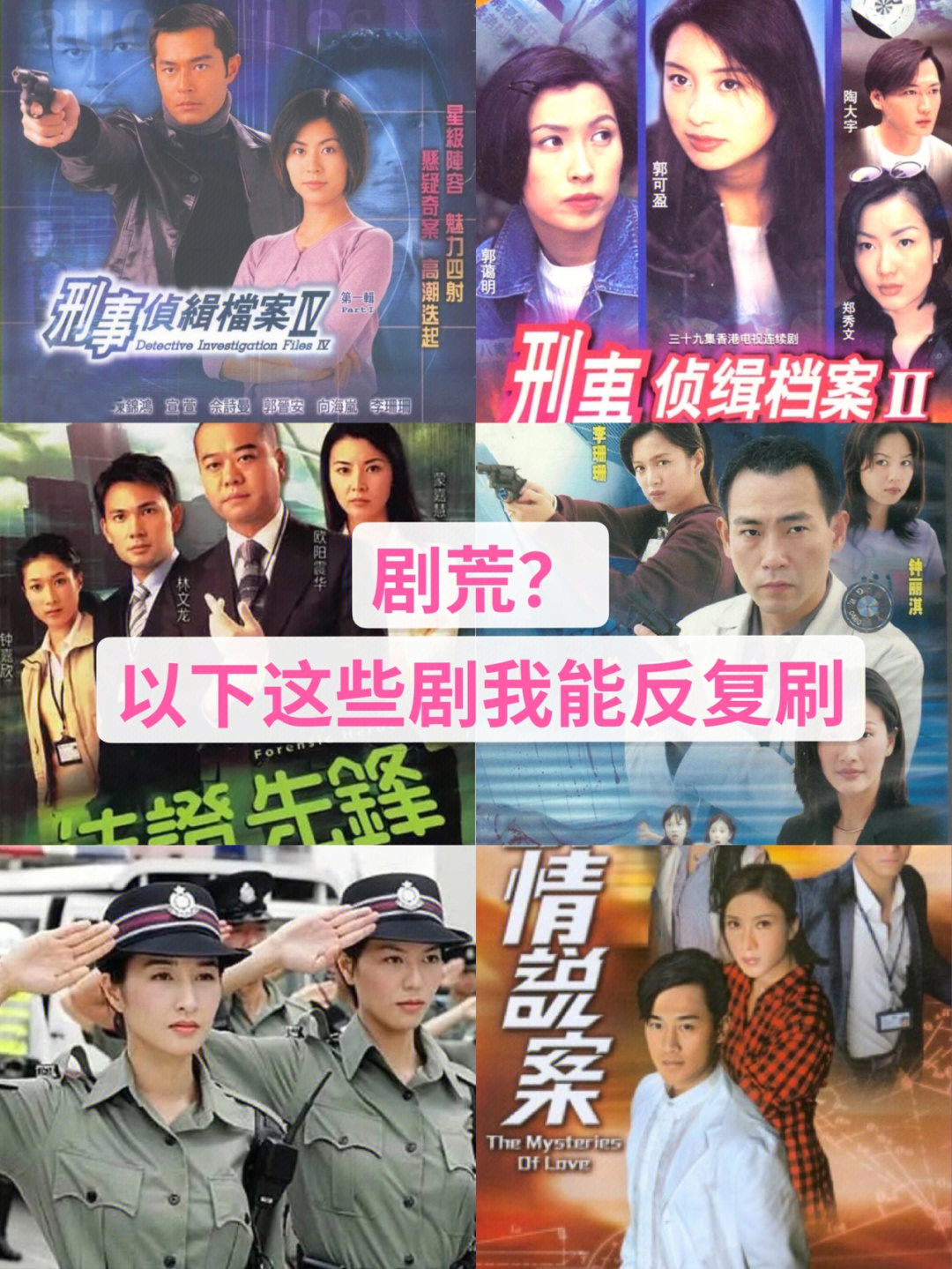 tvb悬疑推理探案剧推荐