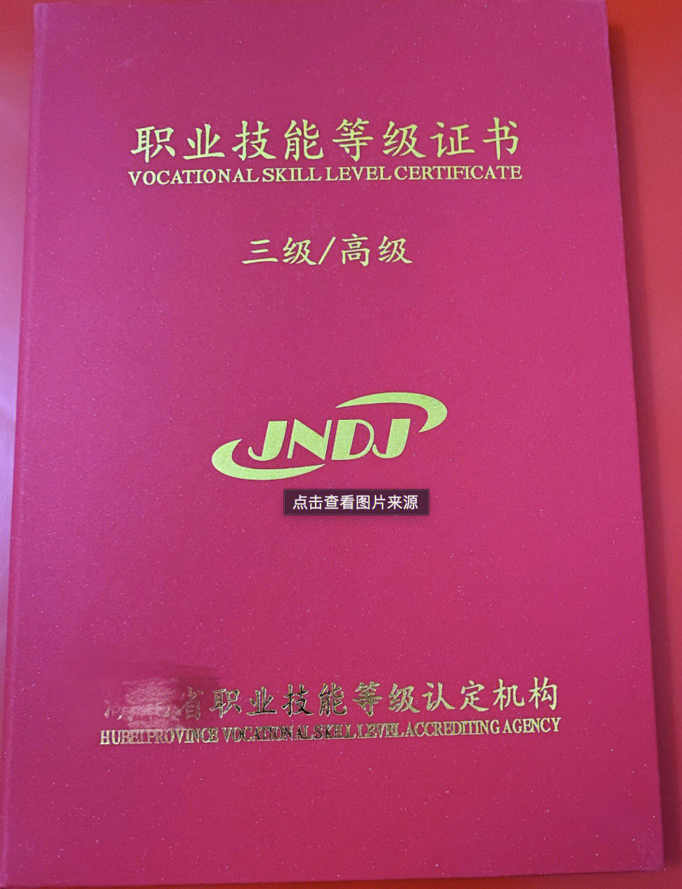 全國專業技術人員職業資格證書_全國專業技術人員職業資格證書_全國專業資格技術人員平臺