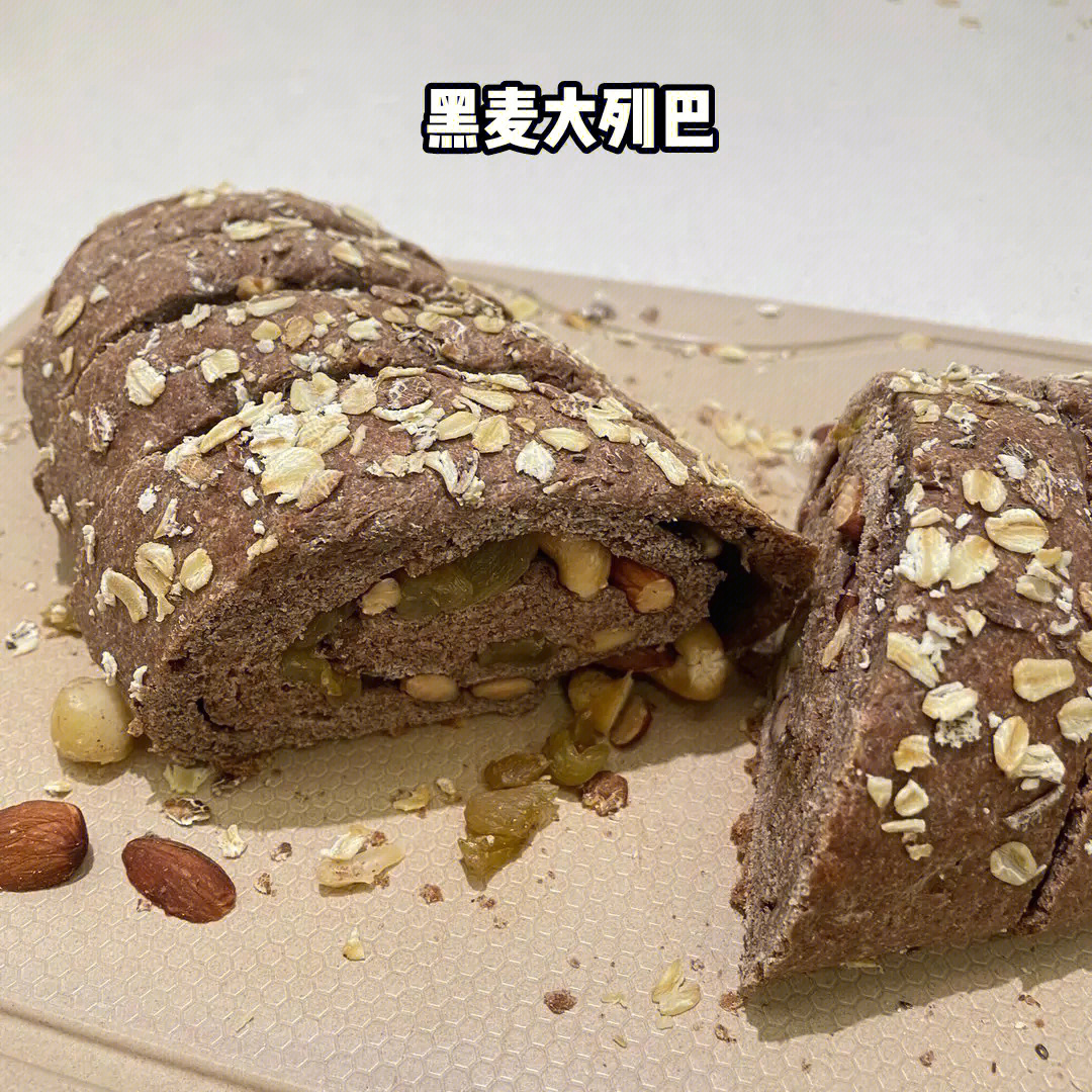 黑麦大列巴