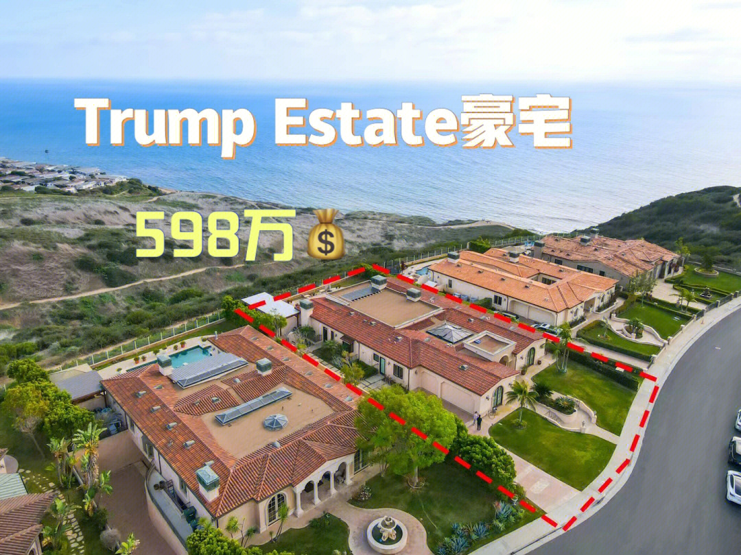 trumpestate豪宅分享