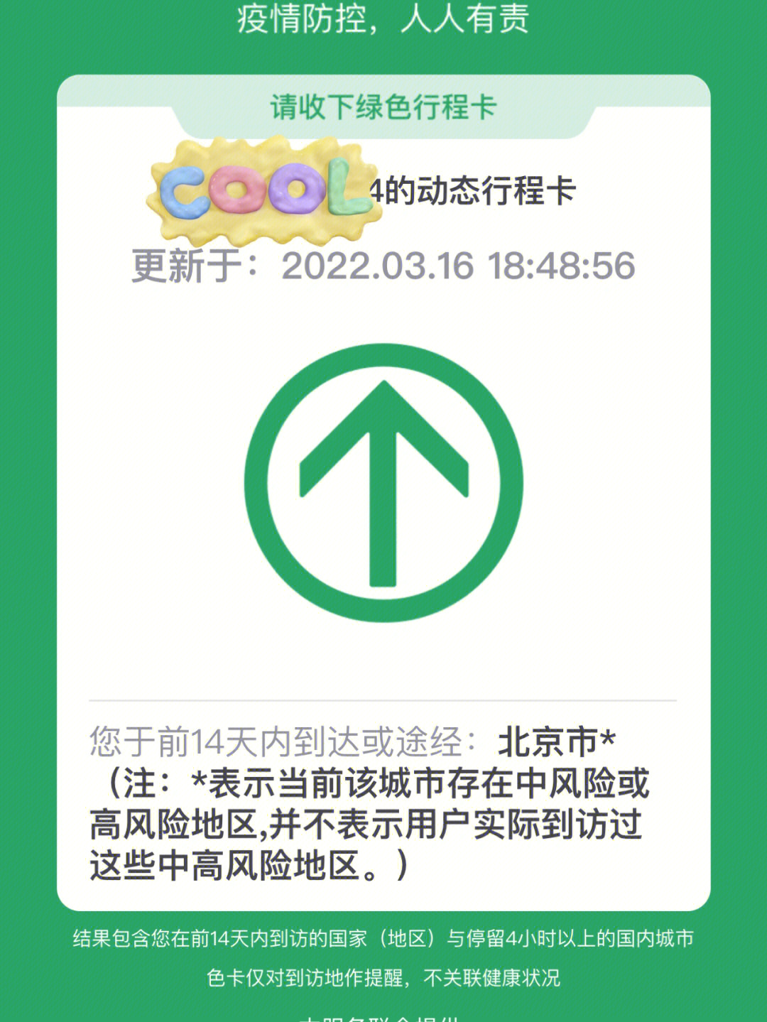 全额退票终于完成330北京97海口(赴方法)