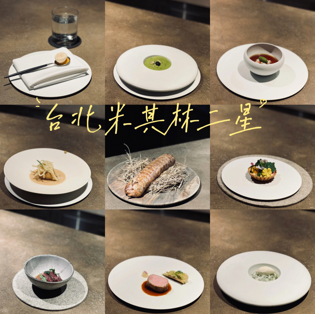 中国米其林餐厅列表图片