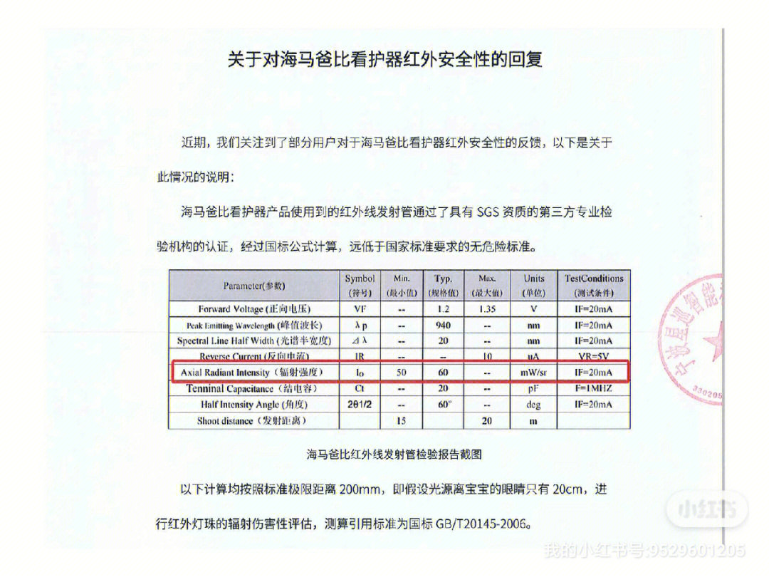 海马爸比说明书图片