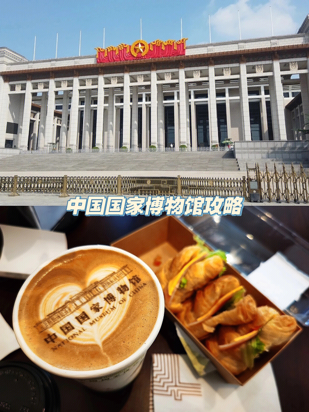 中国国家博物馆是不吃饭也要去的博物馆