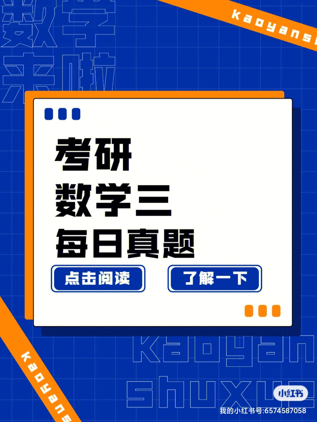 考研数学三真题每日一练7月1日