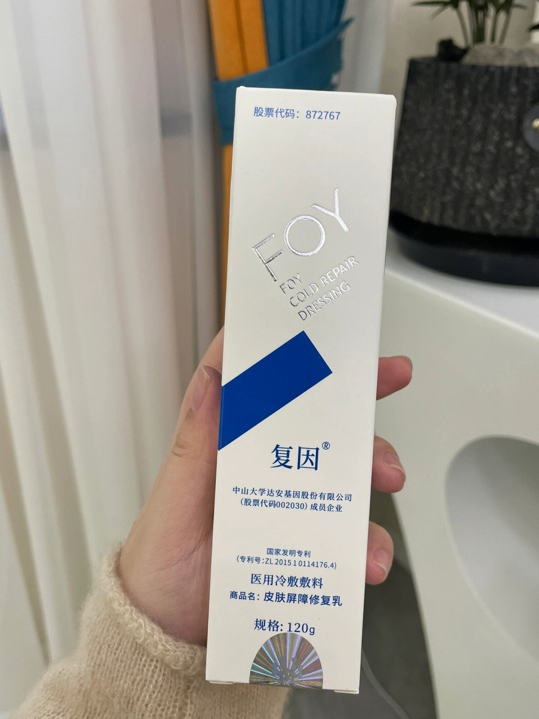 复因医用冷敷凝胶120ml190贵吗