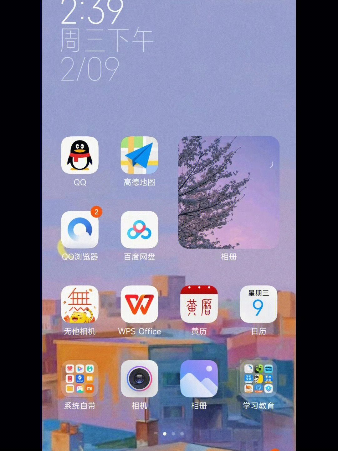 miui13负一屏背景图图片