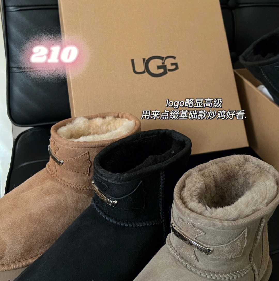 ugg鞋上的logo带不带r图片