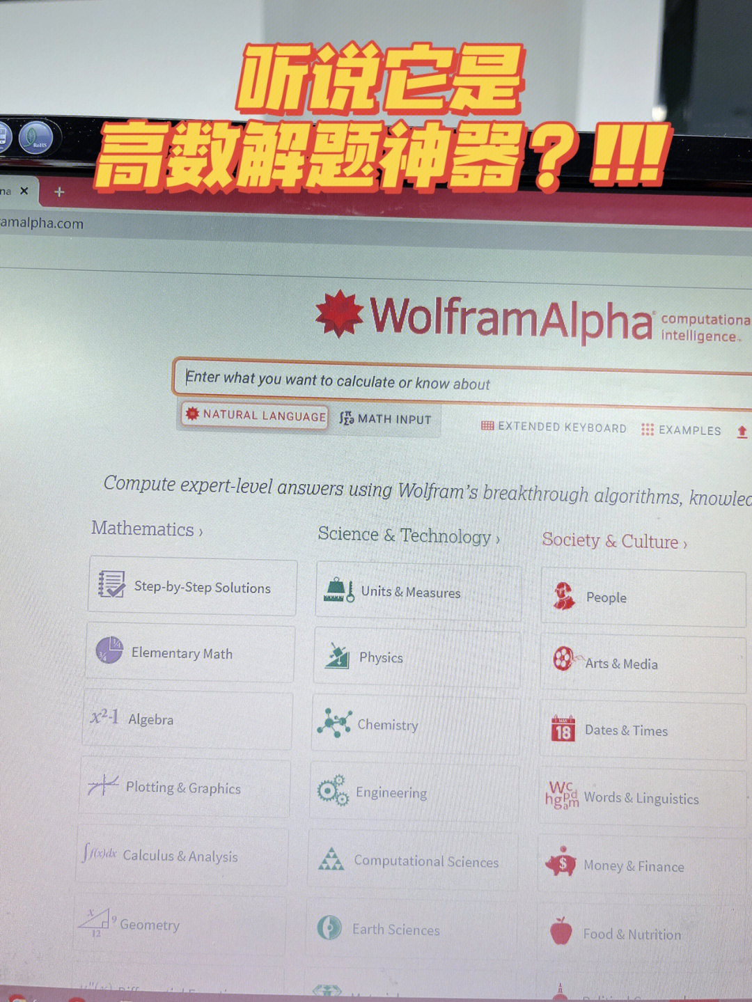 wolfram alpha,可以直接返回答案,而不是提供一系列可能含有用户所需