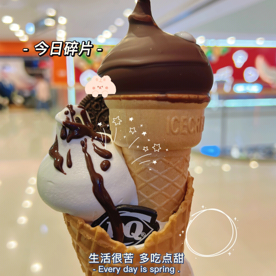 dq双筒冰淇淋vsdq五球冰淇淋