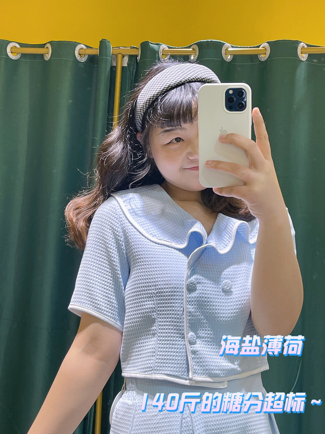 梨形身材穿搭#微胖穿搭#微胖女孩穿搭