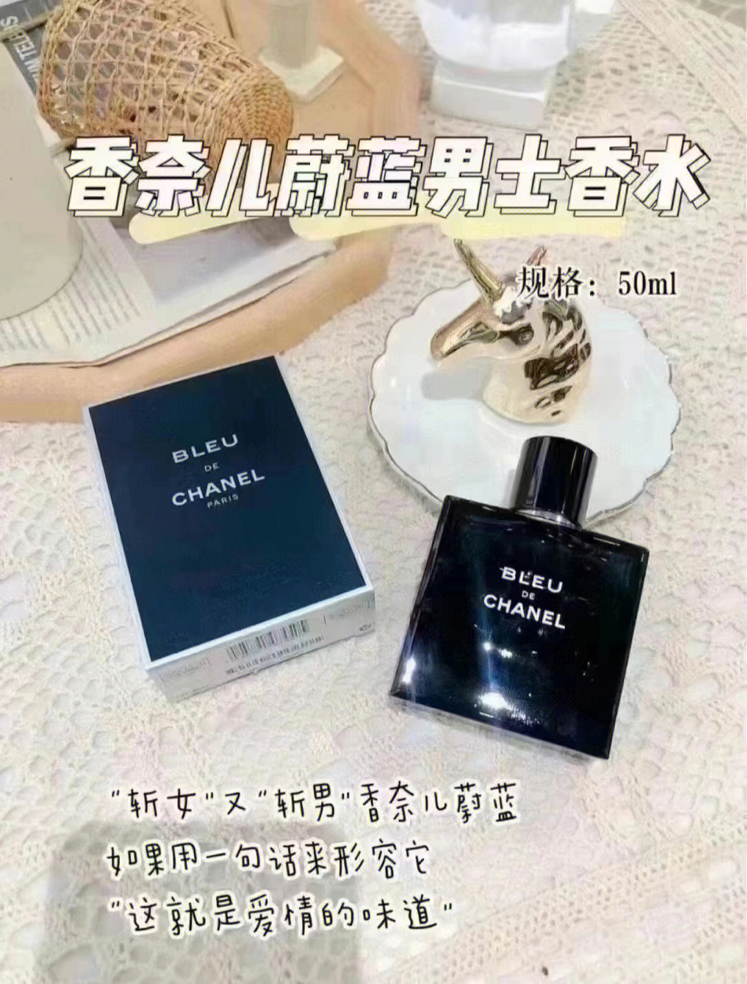 香奈儿蔚蓝淡香50ml