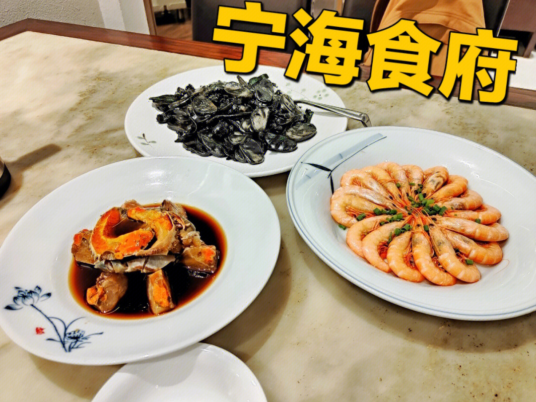 宁海食府一人食