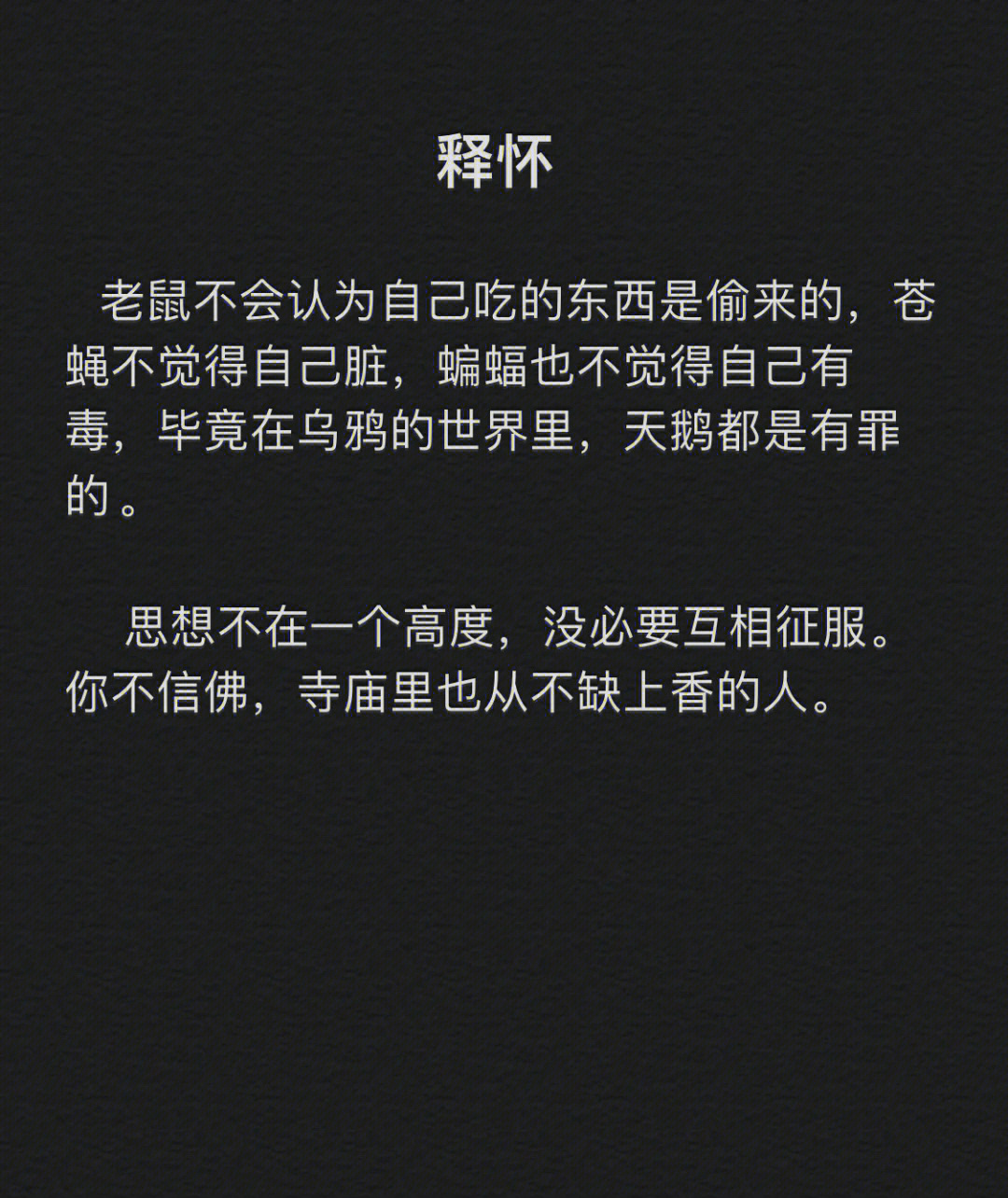 我欠你的已经买过单了倘若哪天你在睡梦中惊醒  想起你对我的亏欠你不