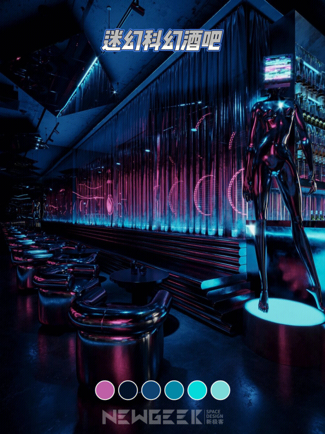 霓虹syberpunk丨赛博朋克酒吧设计