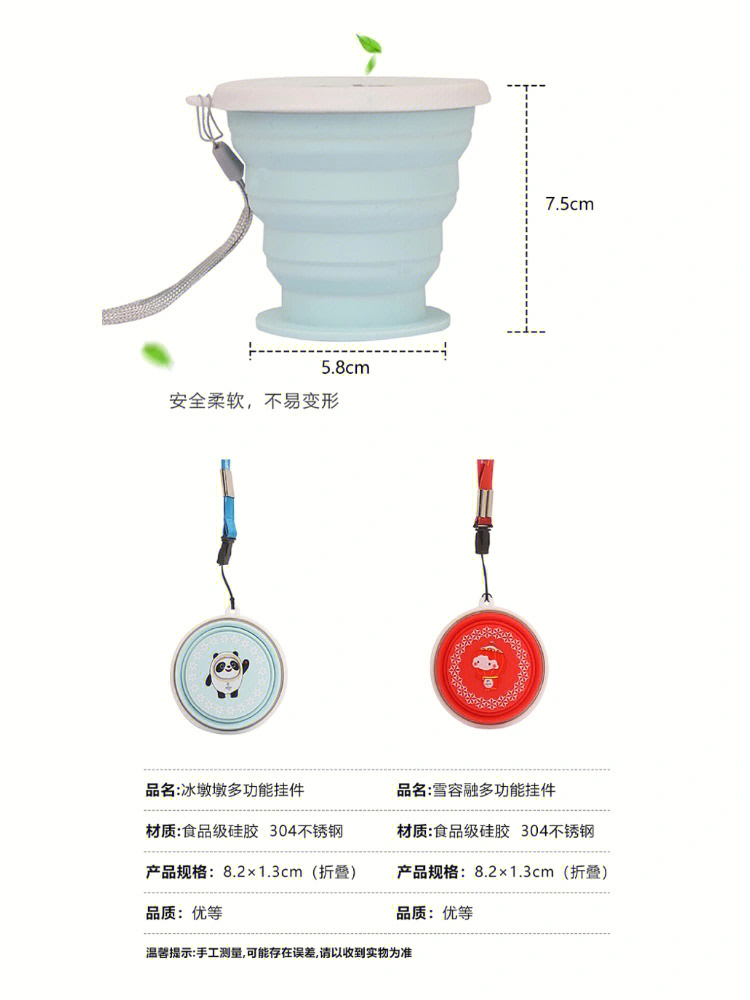 冰墩墩折叠水杯图片