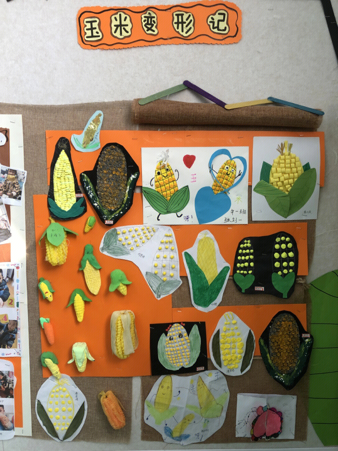 幼儿园玉米主题方案图片