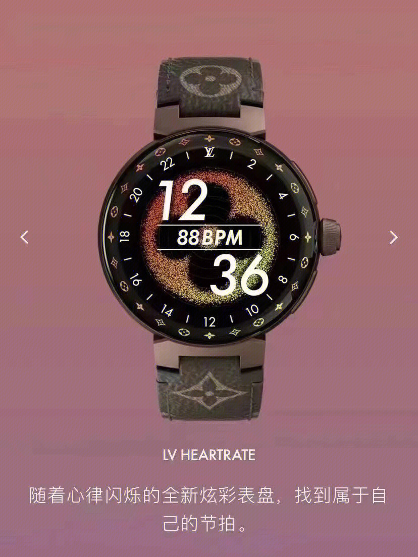 lv智能手表三代发布图片