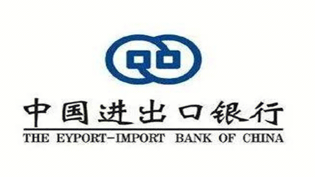 中国进出口银行总行图片