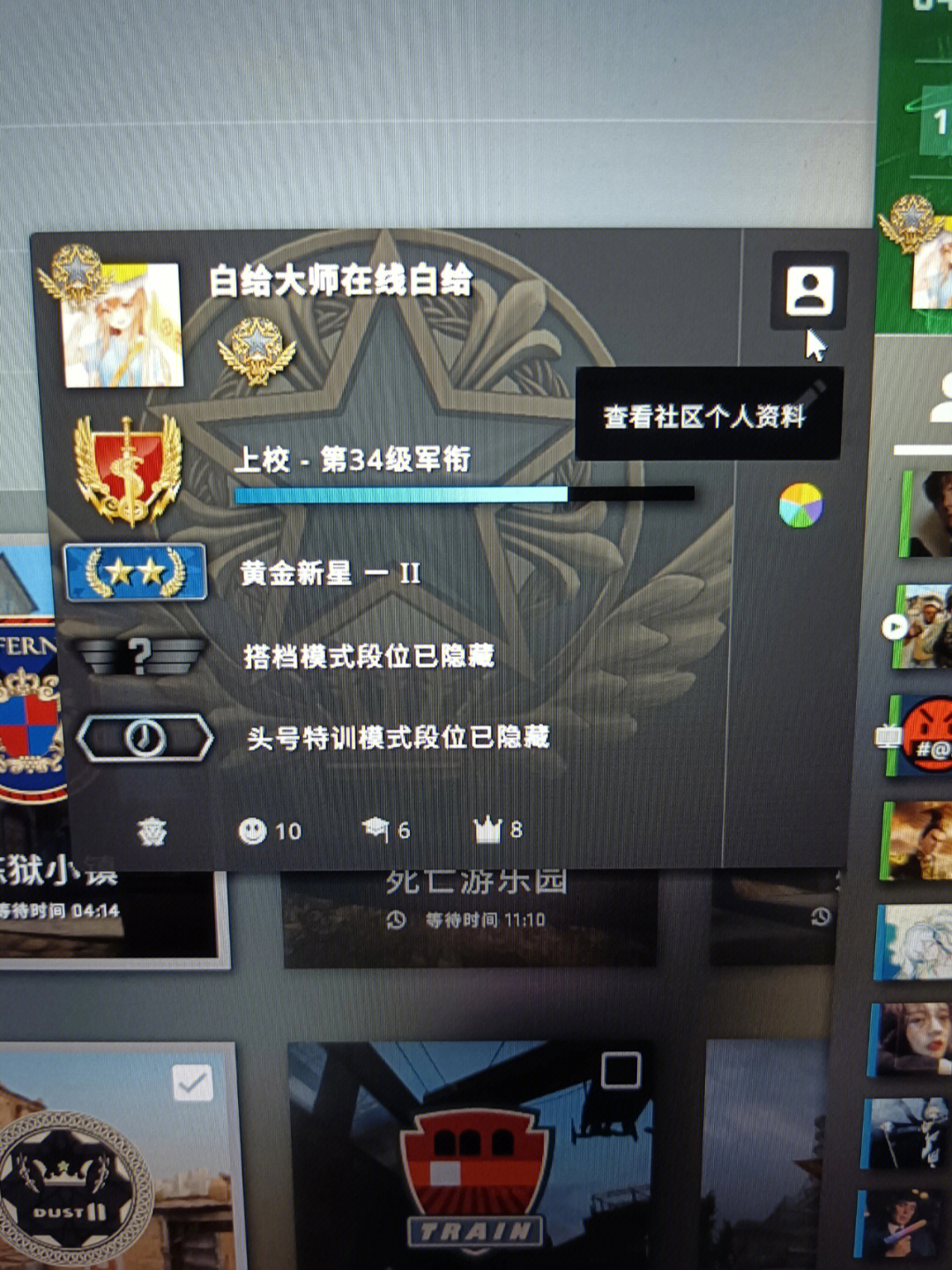 csgo段位图搞笑图片