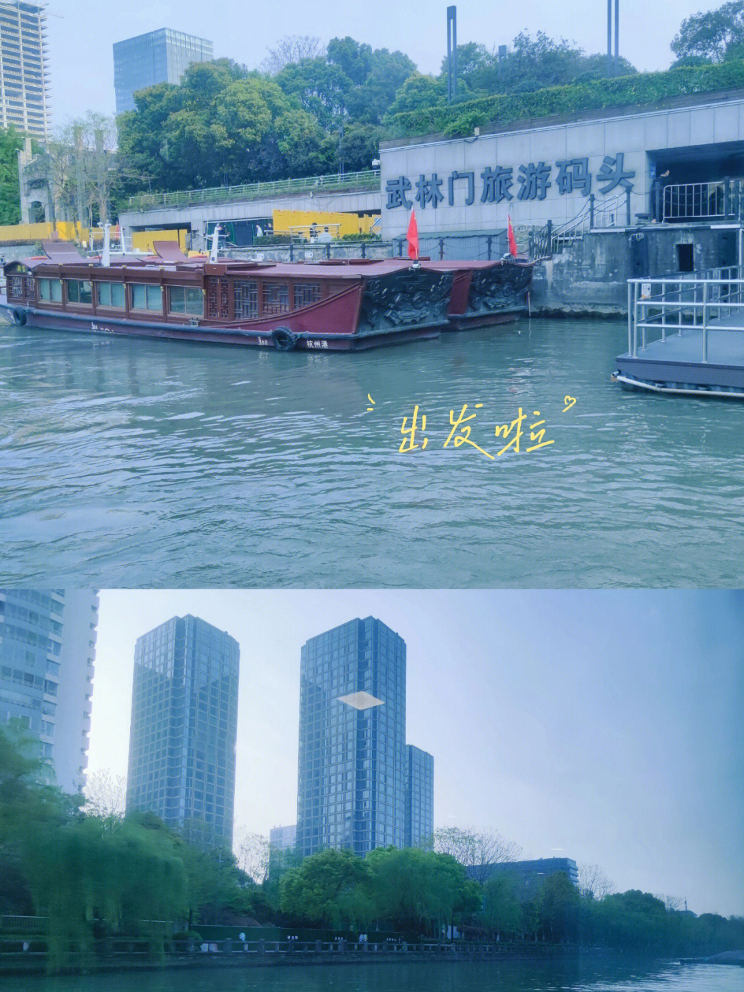 杭州水上巴士1号线