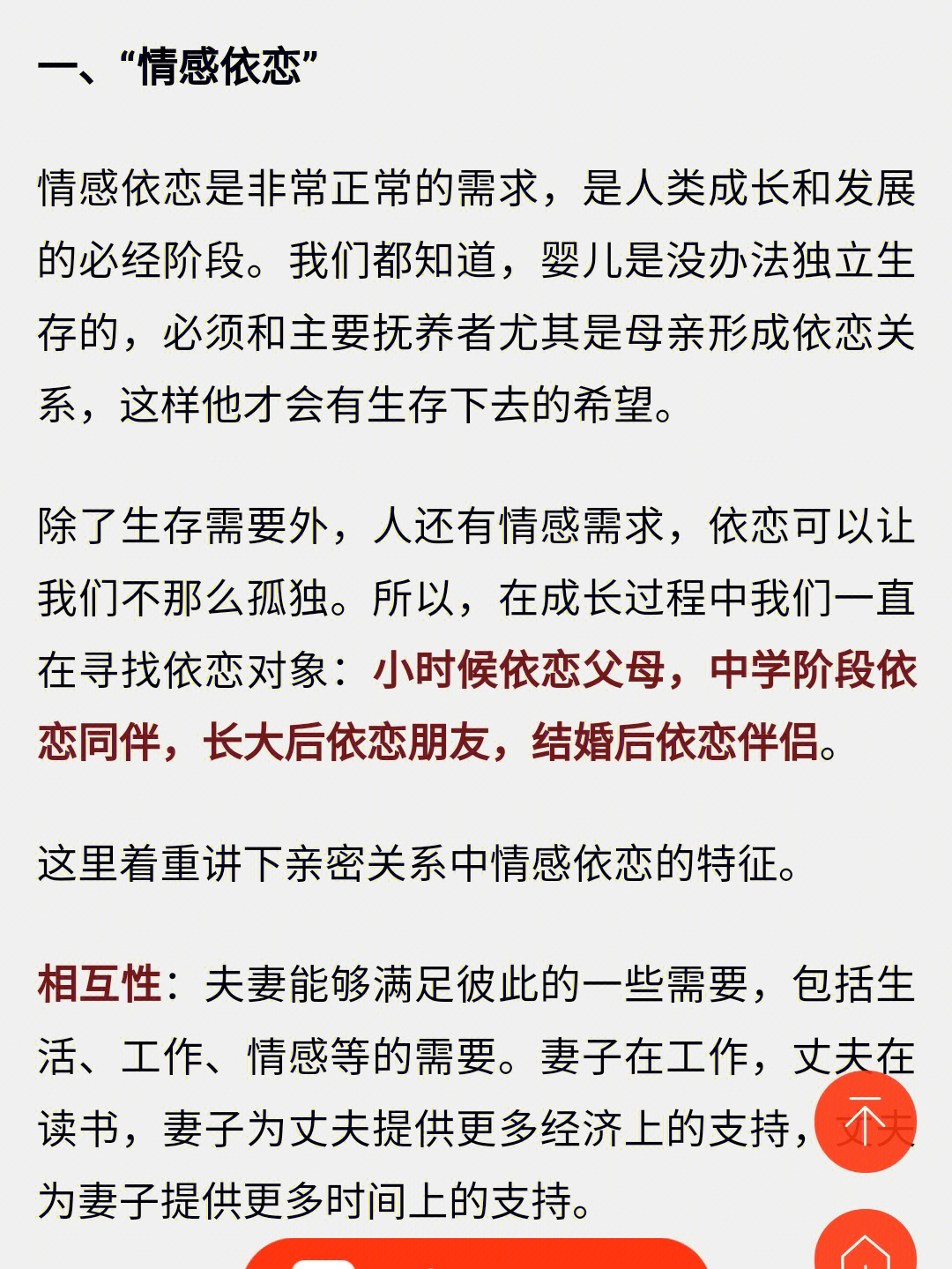 忘记你谈何容易简谱图片