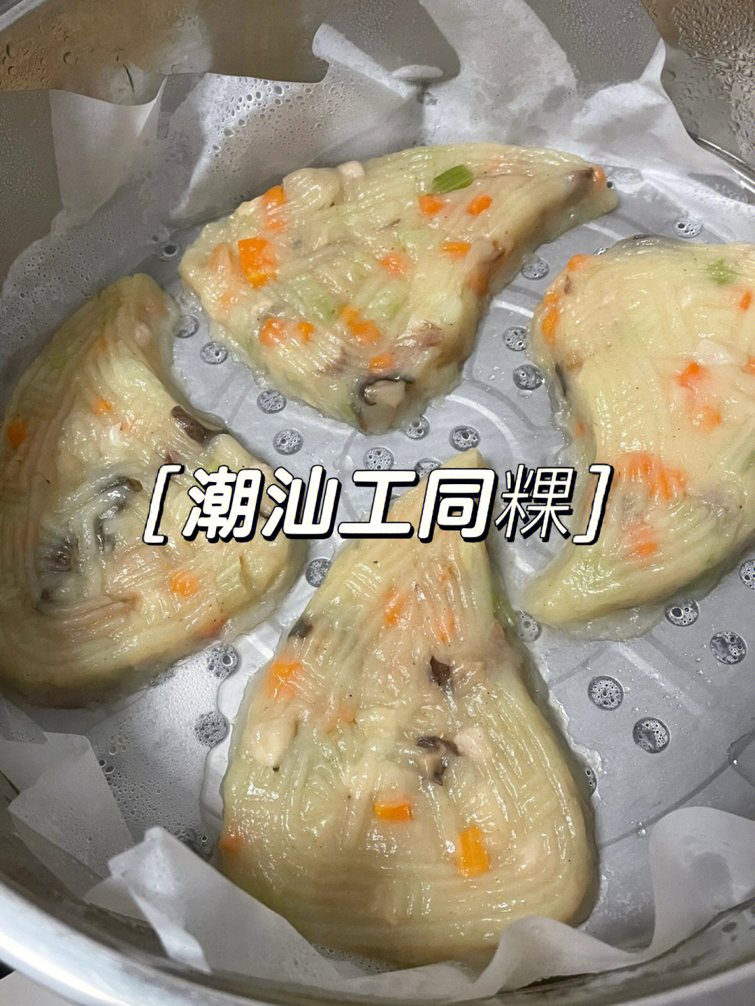 潮汕粿品大全名字图片