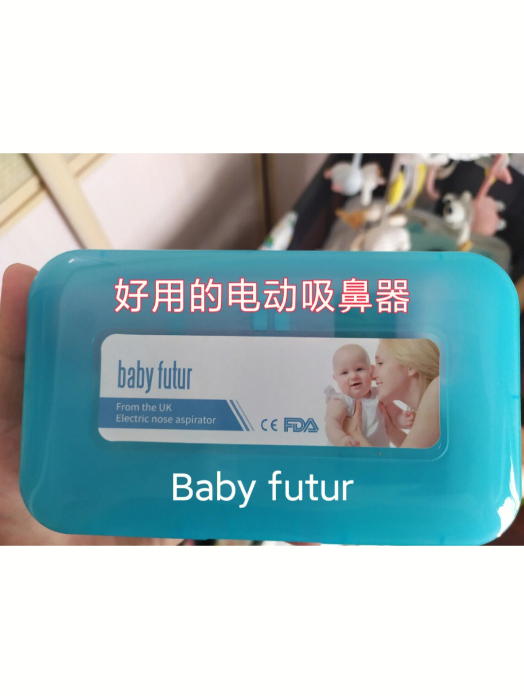 新生儿吸鼻器电动babyfutur好用